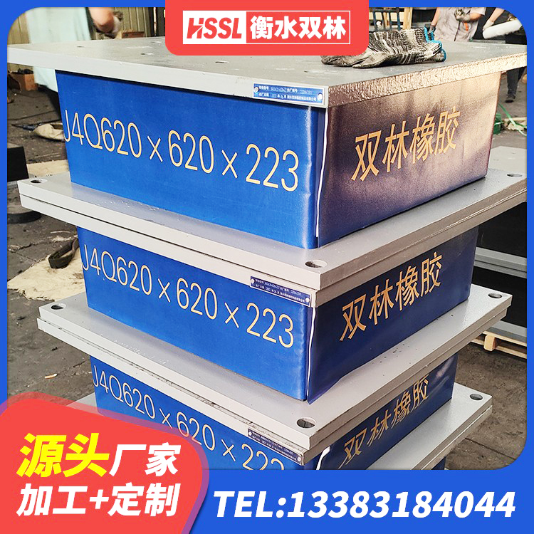 刚察县高阻尼支座 刚察县高阻尼铅芯隔震支座生产厂家 刚察县建筑橡胶减隔震支座源头工厂 刚察县HDR1400高阻尼隔震支座源头工厂 - 第1张